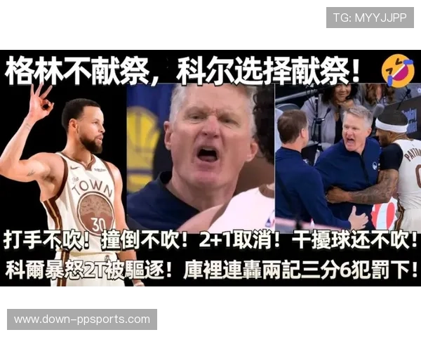 格林支持科尔被驱逐后的反应,称其情绪爆发合理